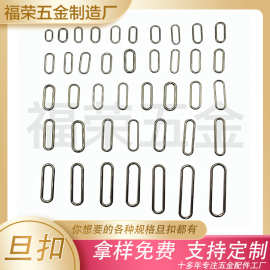 工厂旦扣金属口字扣 长方形扣 调节方扣服饰箱包鞋扣五金配件