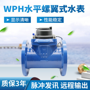 �_��S�� ˮƽ����ʽWPH�h��ˮ�� ���ù��I���mˮ�� �}�_��ʽˮ��