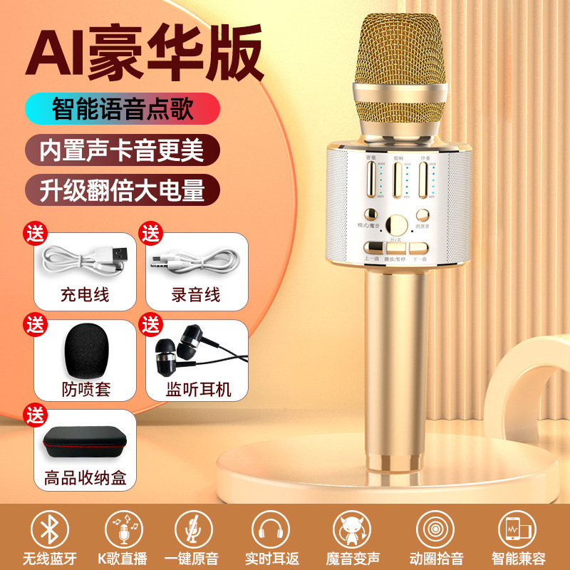 话筒音响一体麦克风手机K歌神器自带声卡无线蓝牙家用电视全民唱|undefined