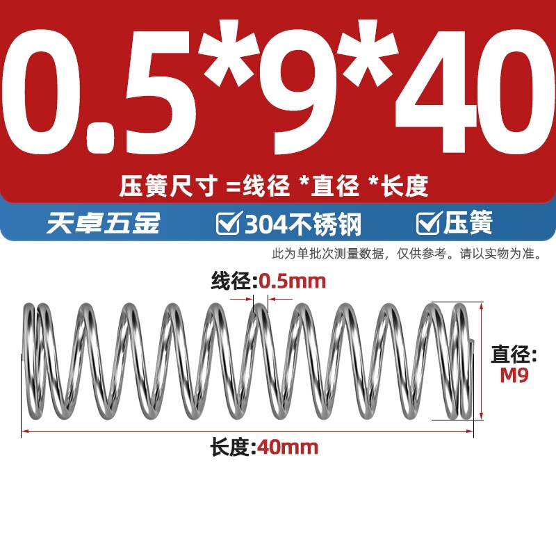 線径0.3 0.4 0.5 0.6mm 304ステンレス鋼圧着ばね圧縮ばね圧力大小減震ばね|undefined