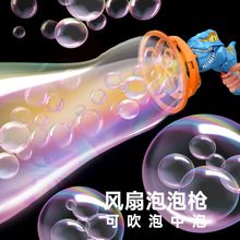 抖音泡中泡恐龙泡泡机风扇半自动大泡泡沙滩公园摆摊玩具儿童批发