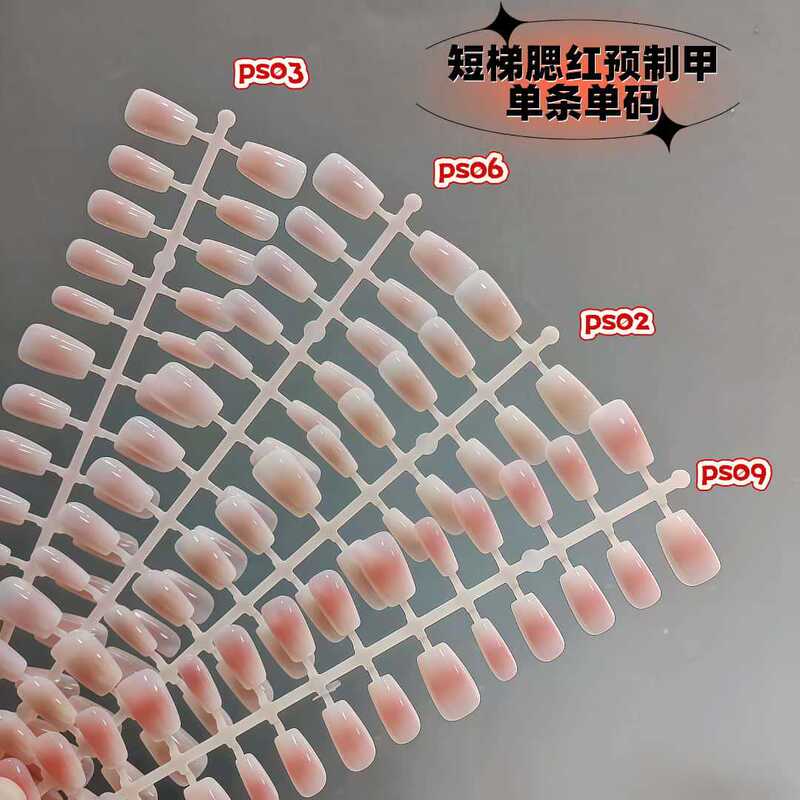 Ps Series 30-Piece Blush Pre-Made Nails, High-Looking, Simple, Whitening and Long-Wearing Nails for Students, Suitable for Commuting