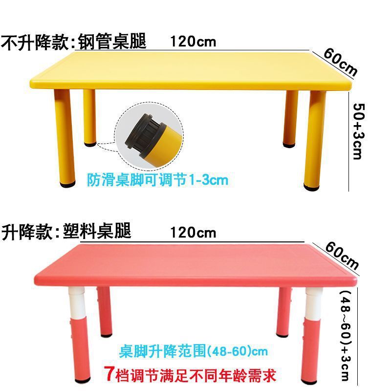 儿童桌椅套装幼儿园桌子塑料长方形宝宝玩具游戏桌家用吃饭写字桌|undefined