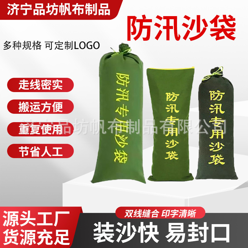 30*70防汛沙袋物业小区地下车库挡水沙包加厚帆布抽绳款防汛沙袋