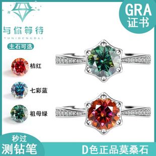 S925 sterling silver color moissanite hexagram diamond ring female couple ring wedding proposal birthday gift for girlfriend