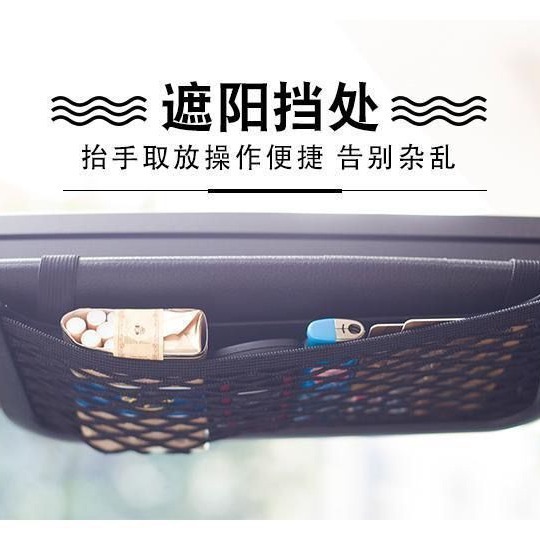 Nuevo transfronterizo 260 * 120MM puerta de automóvil respaldo cubierta de pantalla solar bolsa de almacenamiento de teléfonos móviles tipo de red adhesiva