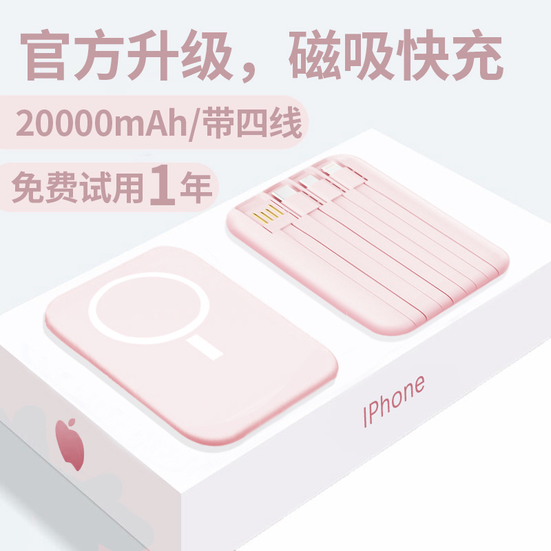 The New National Standard 3C Certification Can Be Used on Airplanes] 2025 New Magnetic Power Bank 20000 Mah Large Capacity Comes with It