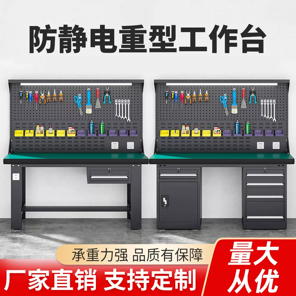 重型防静电工作台钳工台工厂车间操作台维修桌不锈钢带抽屉工具桌