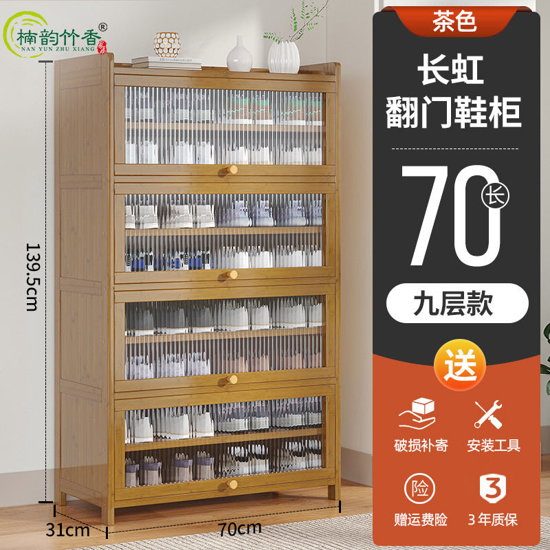 70 길이 9 층 창홍 플립 도어 신발 캐비닛 [다크 브라운]