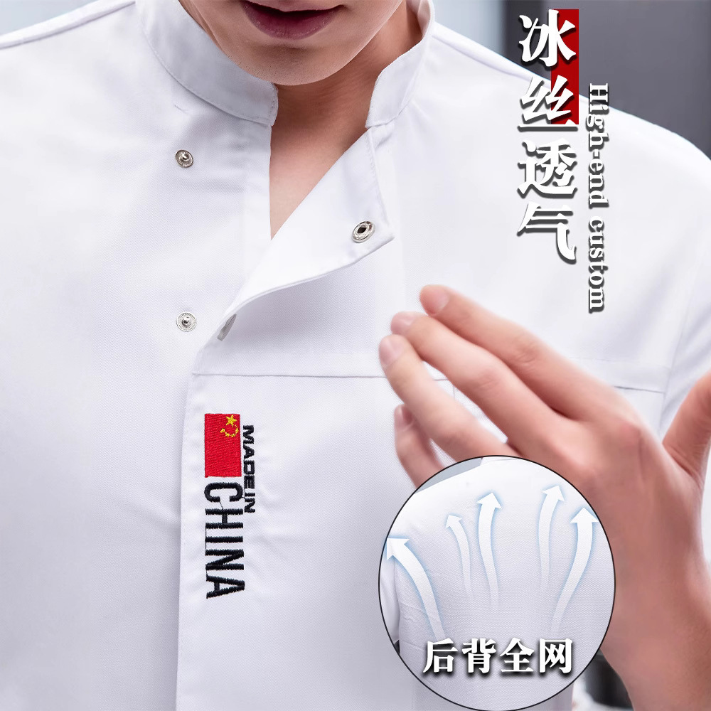 夏季中国风厨师工作服男女短袖定制薄款透气酒店餐饮食堂厨房烘焙