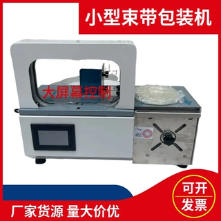 广东厂家货源全自动束带打包机设备纸盒书本玩具捆绑机药品捆扎