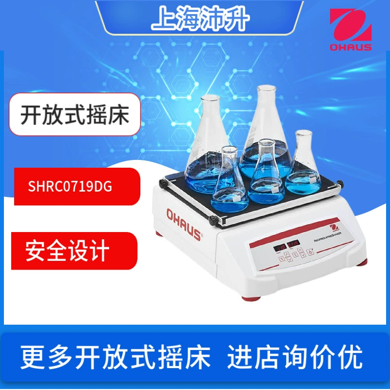 Поршневой шейкер OHAUS SHRC0719DG, безопасный дизайн, функция медленного ускорения