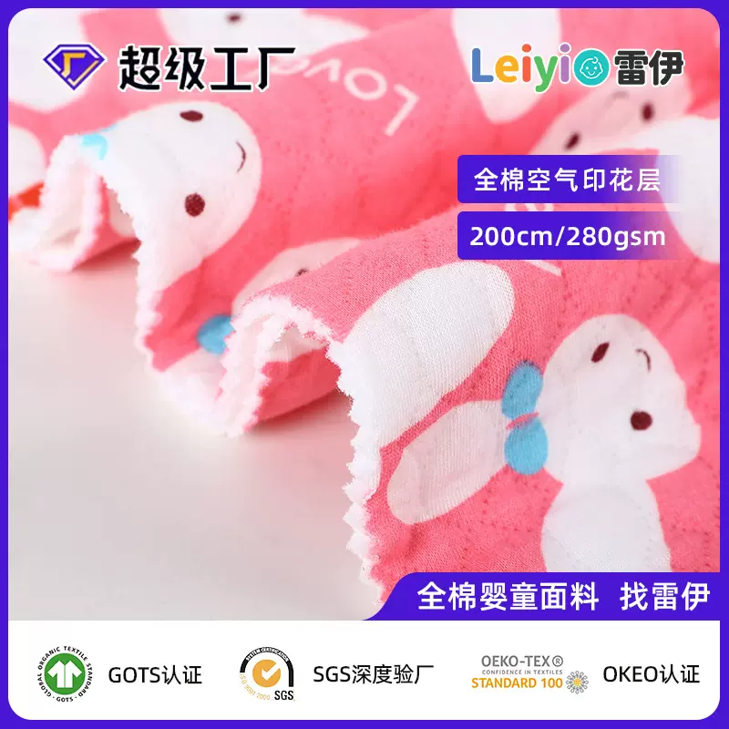 280g全棉空气层夹棉布料婴儿睡袋连体衣隔尿垫a类面料经典黑白