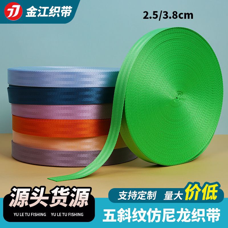 Imitation Nylon Five Twill Seat Belt Seat Polyester Webbing Safety Rope Car Accessories Accessories Strong and Durable Manufacturer