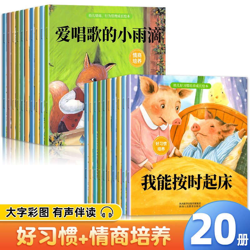 幼稚園絵本読み聞かせ絵本 小・中・大クラス向け 0歳～2歳・3歳・4歳・6歳向け 赤ちゃん絵本 オーディオ付き|undefined