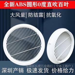 Abs Round Air Outlet Direct Blowing Large Air Volume Round Louver Central Air Conditioner Fresh Air System Air Duct Exhaust Outlet