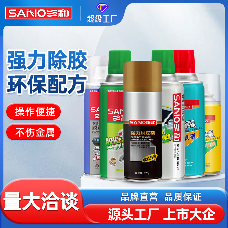 Sanhe Strong Degumming Agent Adhesive Removal Transparent Glue Household Auto Glass Adhesive Degumming Agent Degumming Agent
