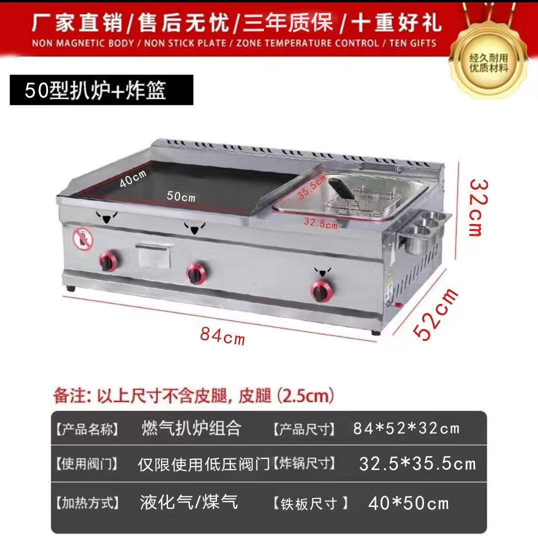 40x50 가스 철판 콤비 단일 냄비