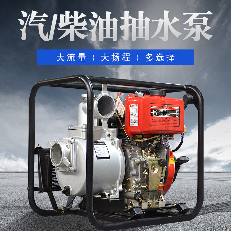 柴油机2/3/4/6寸水泵汽油机高压自吸农用灌溉扬程流量抽水泵