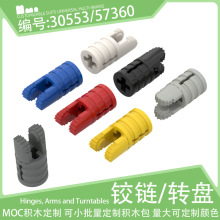 30553/57360Բ��������ʮ�����1x2��ؽ�С������ľ������ɢ��