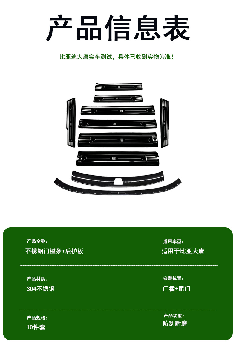 Suitable for 26 Byd Models, Stainless Steel Anti-Scratch Door Sill Strips, Door Step Protection Strips, Modified Parts