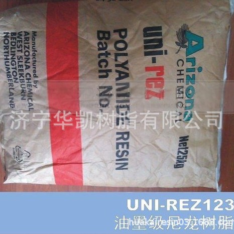 UNI-REZ 123(油墨级醇溶性聚酰胺树脂）