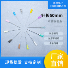 50mm不銹鋼卡口點膠針頭/點膠針咀/工業注膠點膠耗材/點膠配件