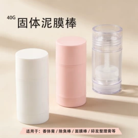 化妆品包装;喷雾瓶