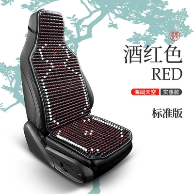 Cross-Border Wooden Bead Car Seat Cool pad - square-cushion-headrest-burgundy