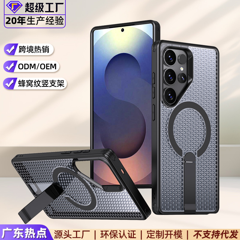 Suitable for Samsung S25 Ultra Mobile Phone Case Magnetic Vertical Stand Double-Layer Honeycomb Cooling Xcover 7 Anti-Fall Case