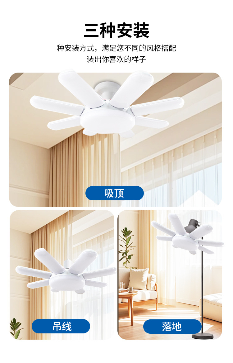 led直叶折叠E27螺口室内家用新颖便捷单灯泡现货批发超亮畅销时尚