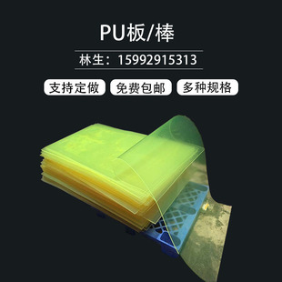 Brand New Youli Glue Polyurethane Picture Production PU Board PU Rod Beef Tendon Round Rod Elastic Rubber Hollow Rod Buffer Pad