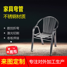 家具弯管拉弯加工不锈钢金属材质钣金件加工