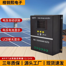 太阳能控制器;逆变器