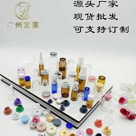 3ml5ml6ml10ml西林瓶卡口瓶小安瓶内胆瓶喇叭头瓶医美瓶冻干粉瓶