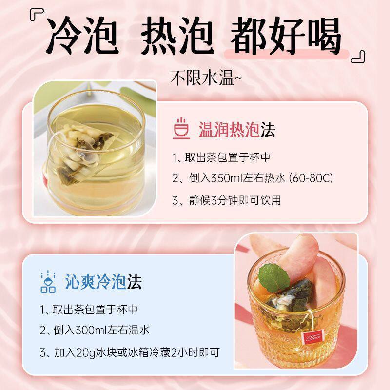 Summer Cold Brew Fruit Tea Set Peach Oolong Grape Oolong Green Grape Jasmine Duck Shit Aroma Lemon Tea 4 Flavors 100g in use
