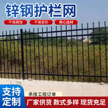锌钢护栏铁艺围墙护栏院墙别墅花园小区防护栏厂区学校家用院墙栏