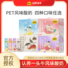 年物は牛の原味ヨーグルト230g * 5本の牛乳年物PETヨーグルト白桃原味ヨーグルトを予約した