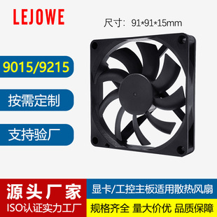 9015�����L�� ������ֱ��ɢ���L��ů�L�C�S���L��9215΢���L��12v