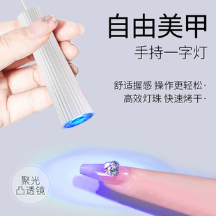 Nail art lamp small portable hand-held nail lamp phototherapy machine not black hand curing UV mini baking lamp quick drying
