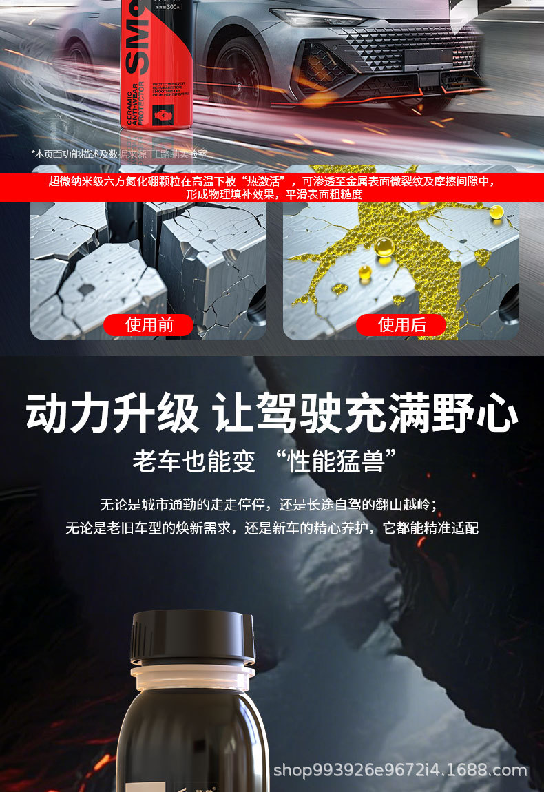 Eluchi Car Engine Anti-Wear Protection Agent, No Disassembly, Oil Burning, Powerful Repair Oil Additive