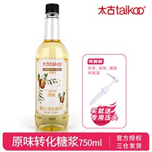��ˮ�D���ǝ{ ԭζ��ɰ��ȫ���ǿ����{���̲�ԭ��750ML