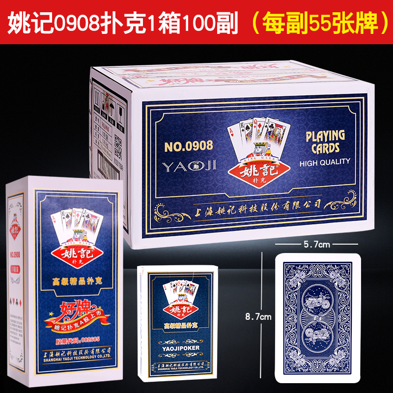 야오지 0908 [총 100쌍]