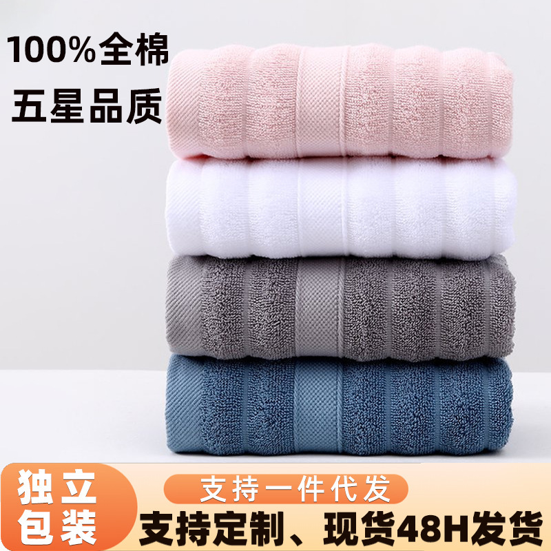 Large Bath Towel, Pure Cotton, 32-Ply, Thickened, Highly Absorbent, Suitable for Hotels, Guesthouses, and Home Use, Adult Bath Towel, Wholesale, Large Quantity, Excellent Price Large Bath Towel, Pure Cotton, 32-Ply, Thickened, Highly Absorbent, Suitable for Hotels, Guesthouses, and Home Use, Adult Bath Towel, Wholesale, Large Quantity, Excellent Price