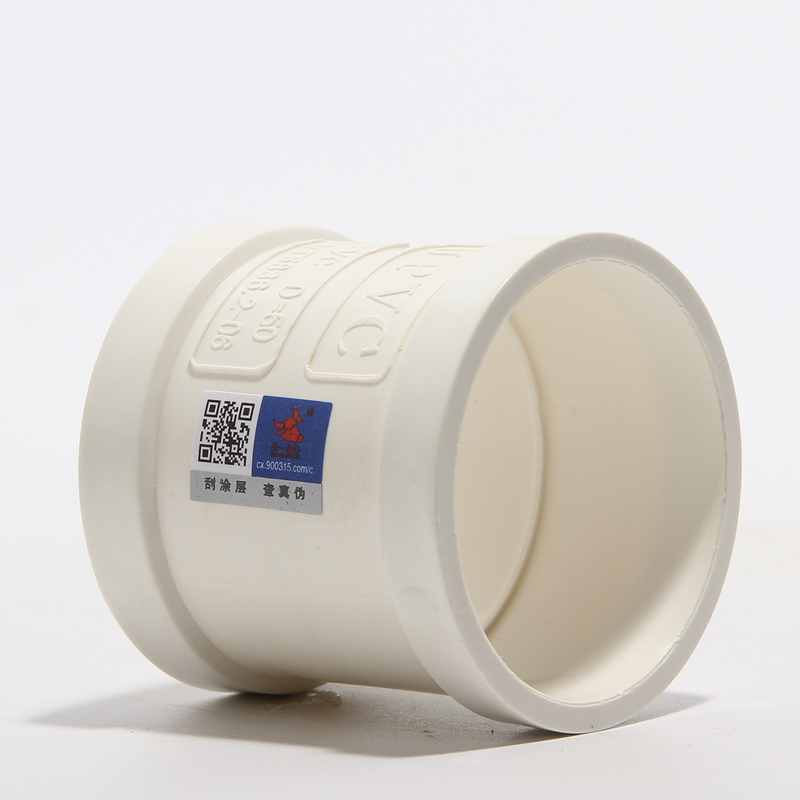 天一 金牛 PVC管箍 PVC排水管直接 下水管接头管件 50 75 110 160