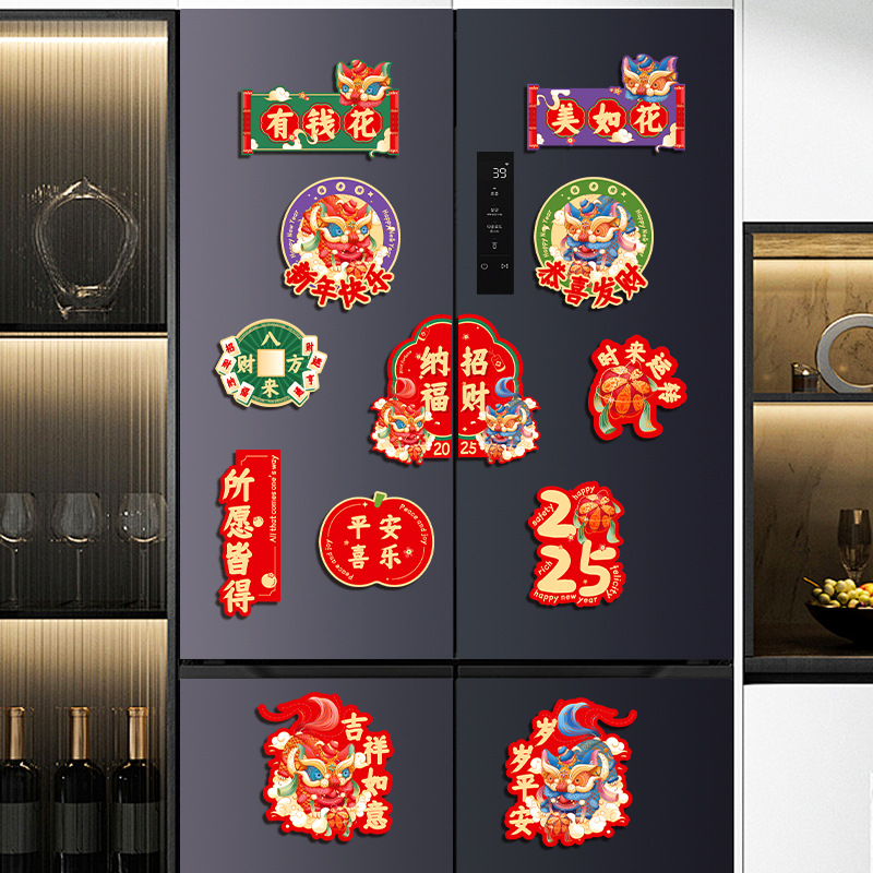 새로운 2025 새해 냉장고 스티커 해피 해피 봄 축제 커플 마그네틱 스티커 국가 조수 마그네틱 스티커 축제 성격 장식 자기 흡입