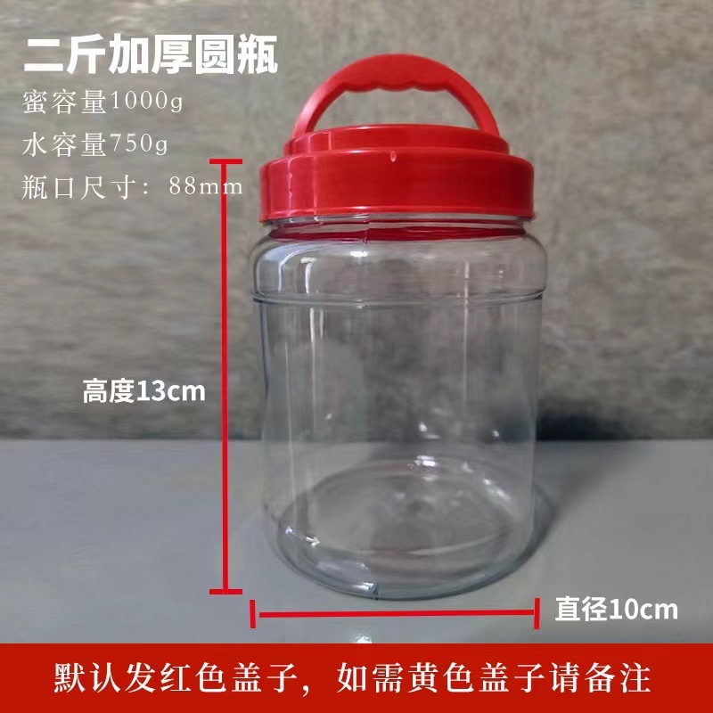 マルチ仕様ハニーセサミソースチリソース密封ボトル広口保存瓶PET食品グレードドライフルーツプラスチックボトル|undefined