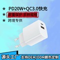 20W欧规手机充电器A+C双口快充PD充电头QC3.0充头38W墙充USB旅充