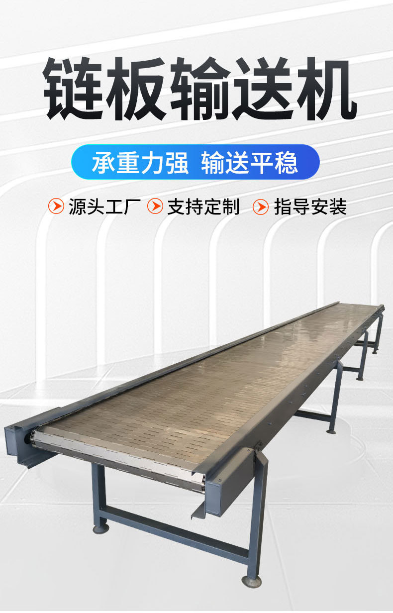 鏈板輸送機_03.jpg