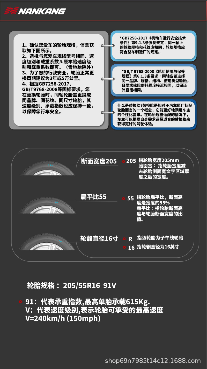 Nangang Winter Snow Tires 235/60R18 107t Sn-1 25 Years Old